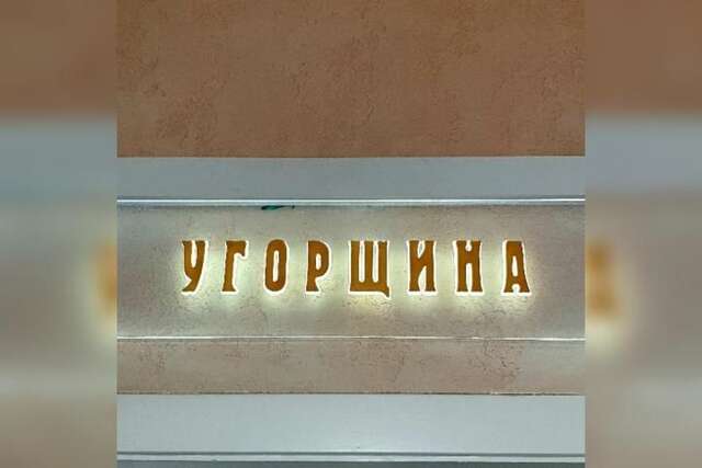 Отель Fontush Boutique Hotel Ивано-Франковск-4