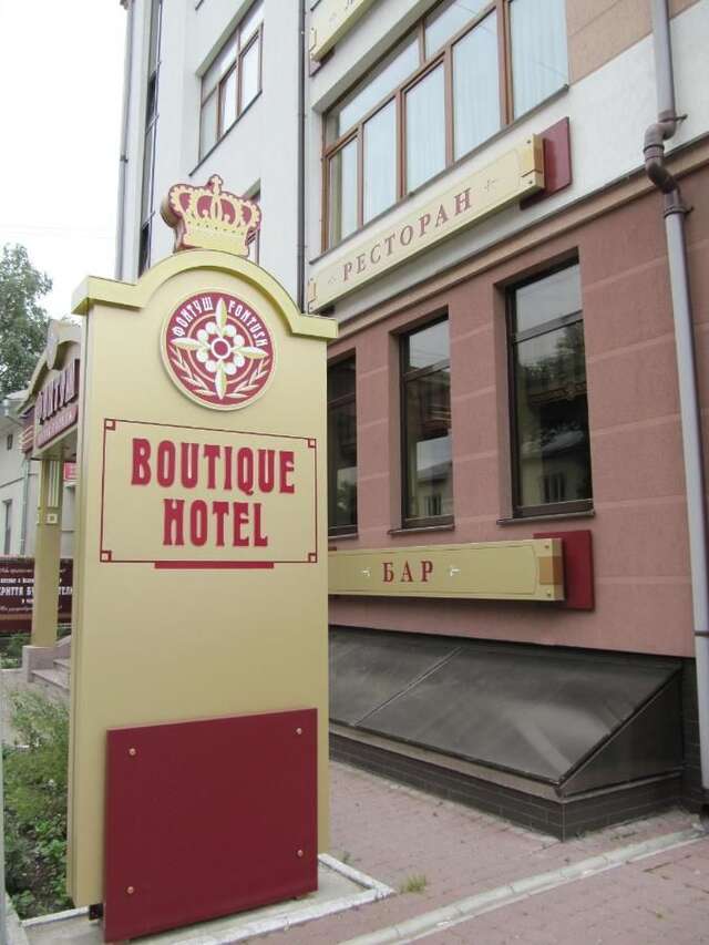 Отель Fontush Boutique Hotel Ивано-Франковск-45